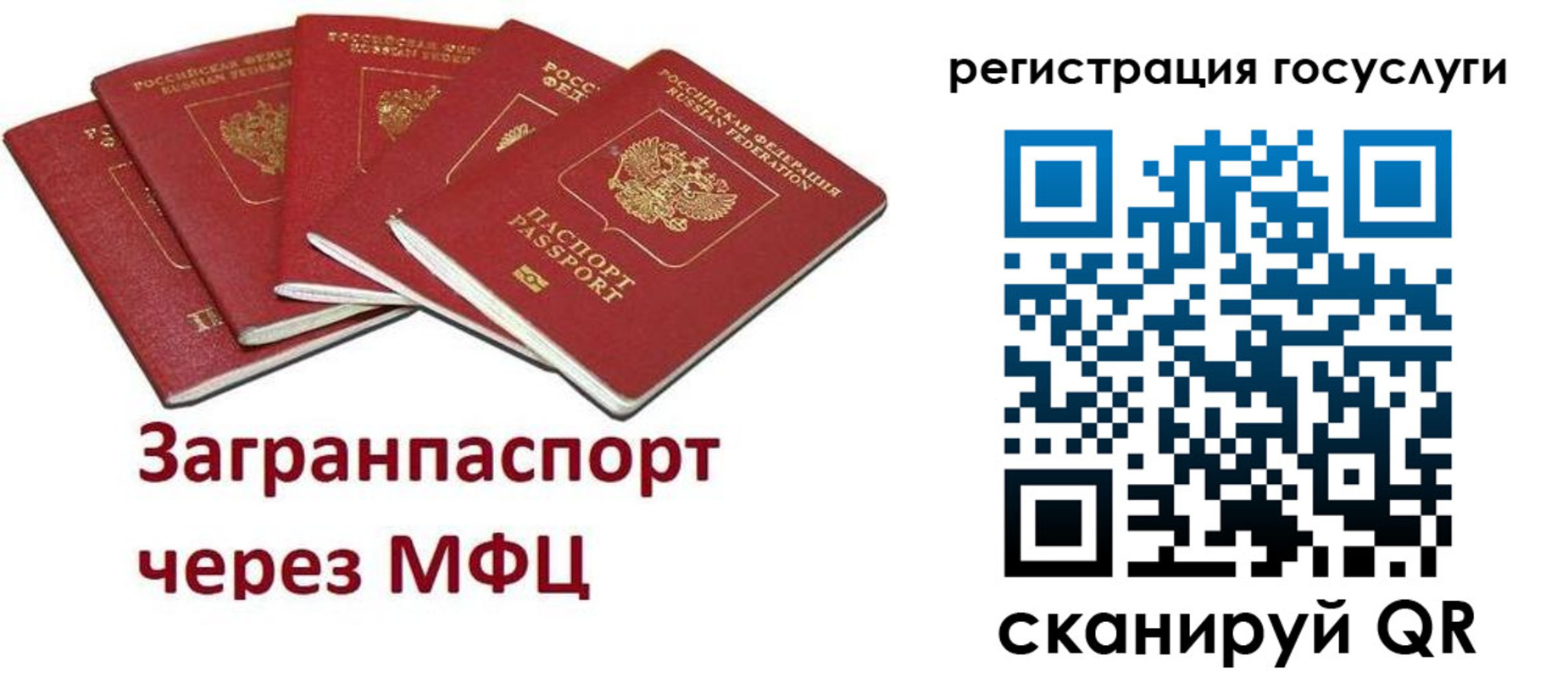 прописка 2025 в Кинешме