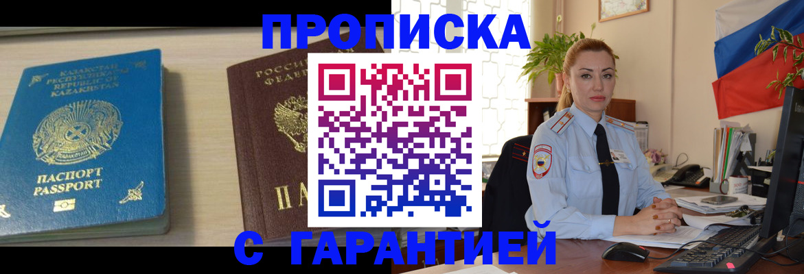 прописка от собственника в Кинешме