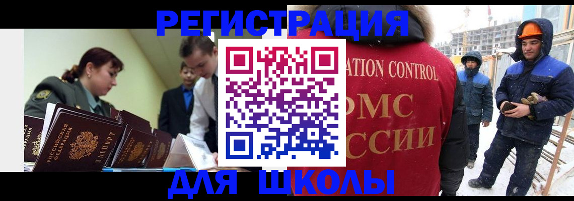 миграционный учет в Кинешме
