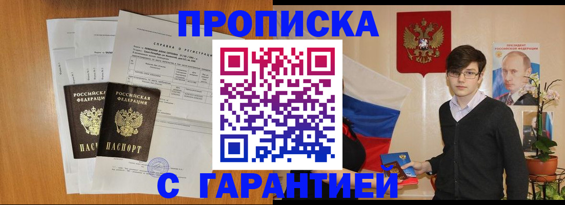 прописка для военкомата в Кинешме