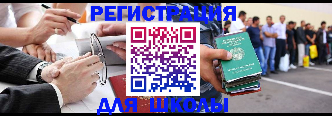 временная прописка в Кинешме