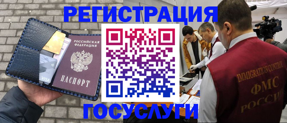 временная регистрация законно в Кинешме