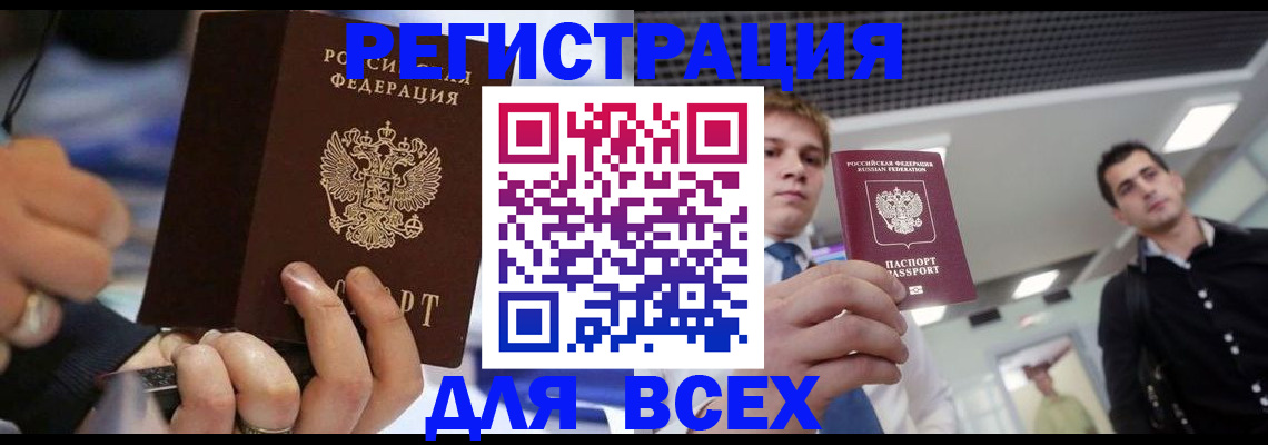 временная регистрация надежно в Кинешме