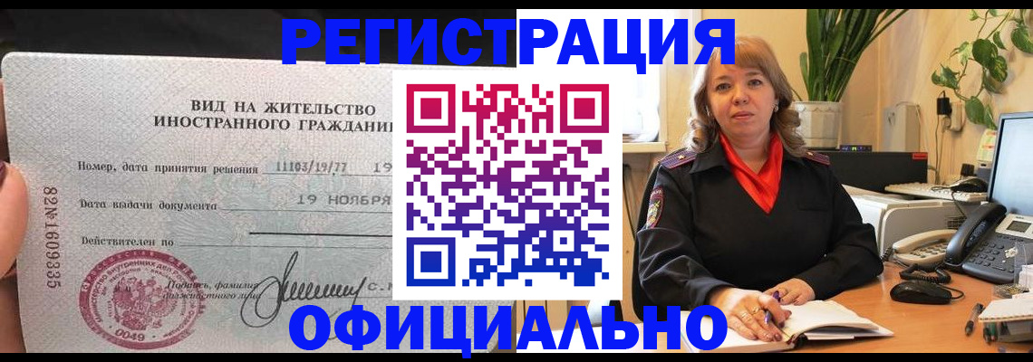 временная регистрация 2025 в Кинешме