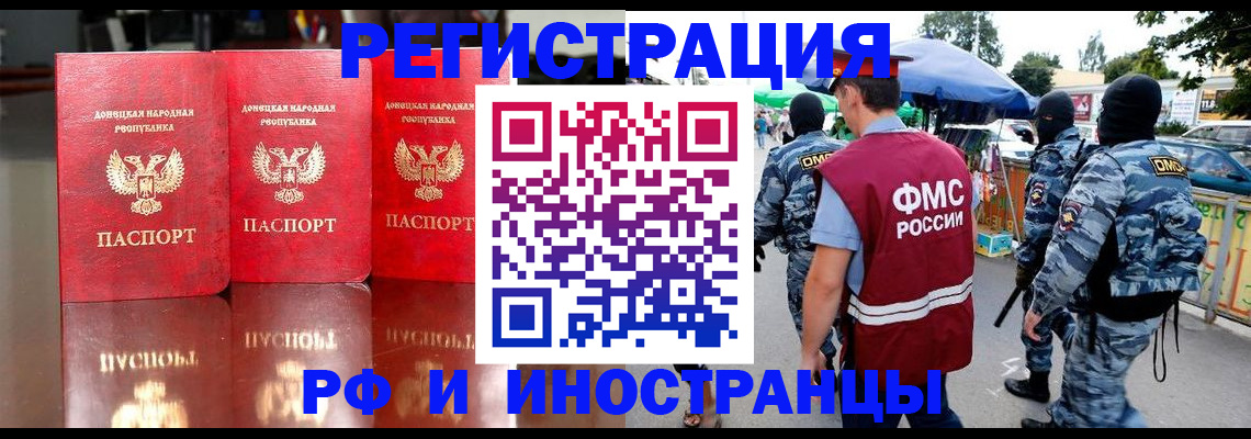 прописка штамп в Кинешме