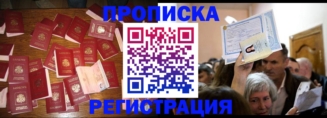 временная регистрация в Кинешме